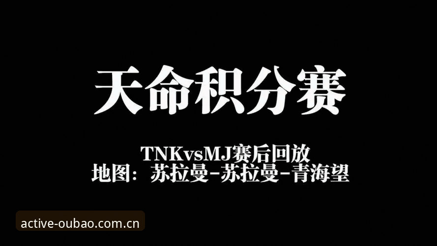 赛前刷手机vs赛后看回放：2026欧宝娱乐官方主页APP下载的两种打开方式，哪种才是真球迷？